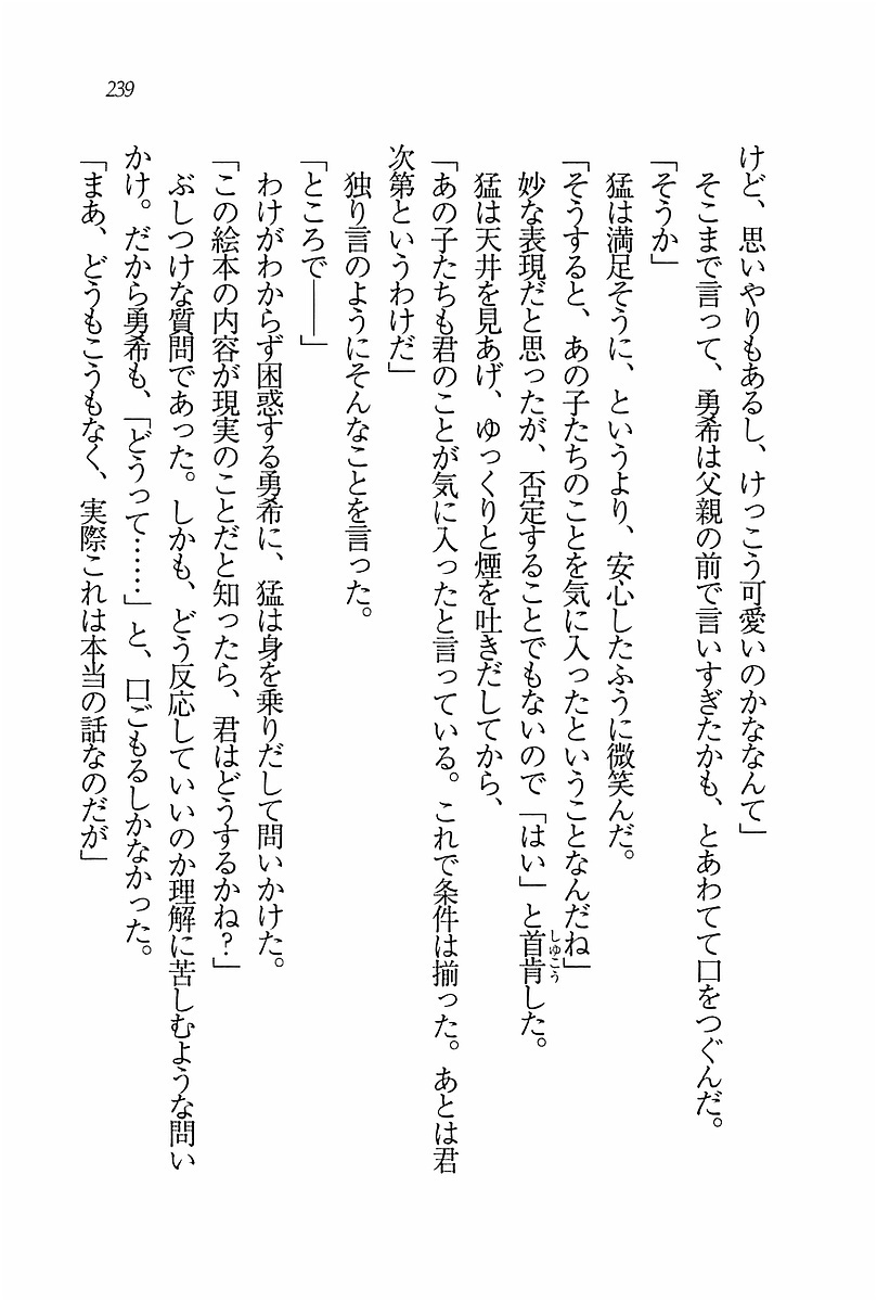 エバーグリーン〜ぼくの四姉妹 エバーグリーン〜ぼくの四姉妹