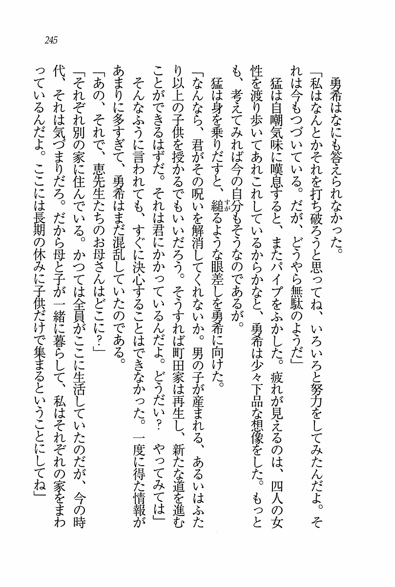 エバーグリーン〜ぼくの四姉妹 エバーグリーン〜ぼくの四姉妹