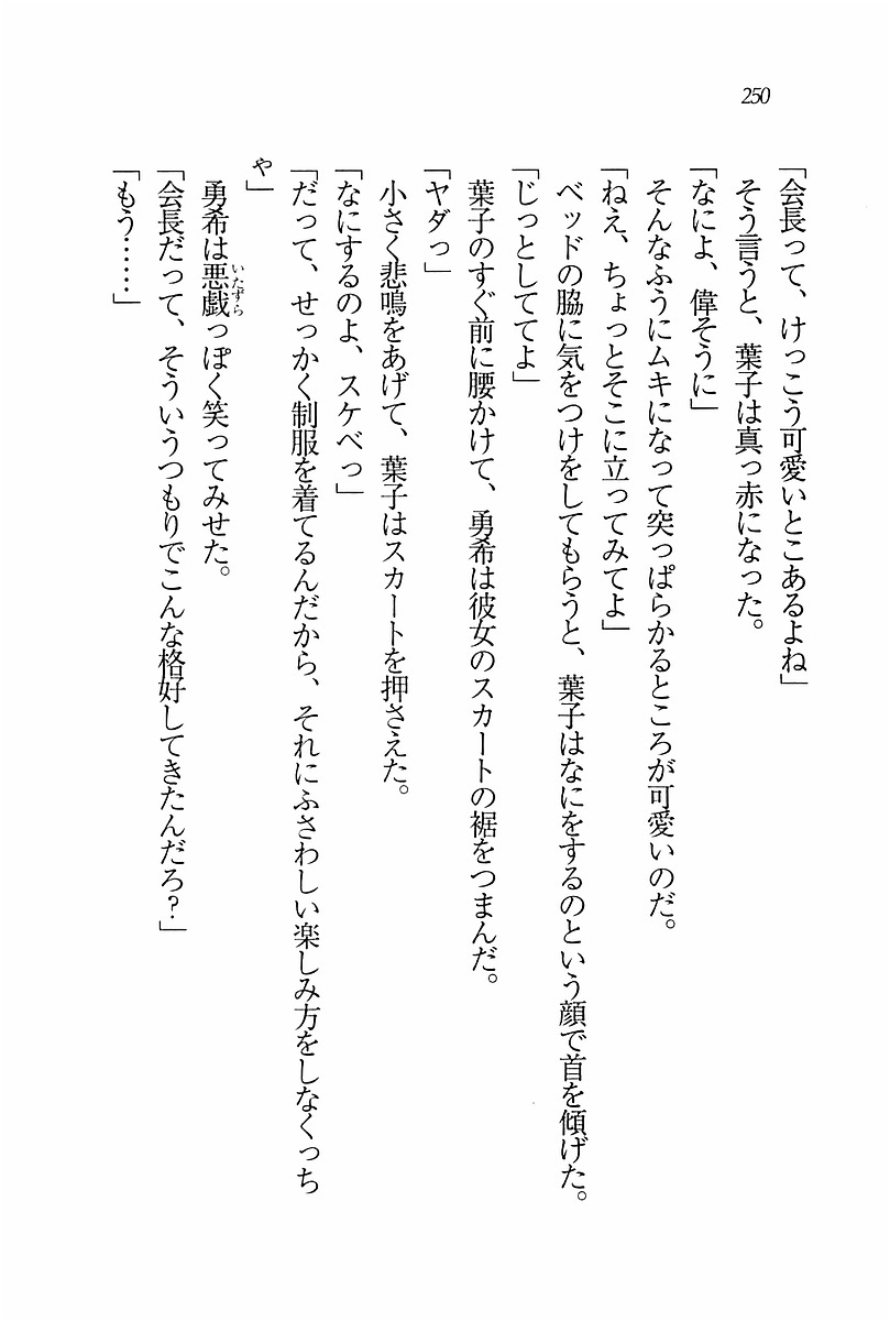 エバーグリーン〜ぼくの四姉妹 エバーグリーン〜ぼくの四姉妹