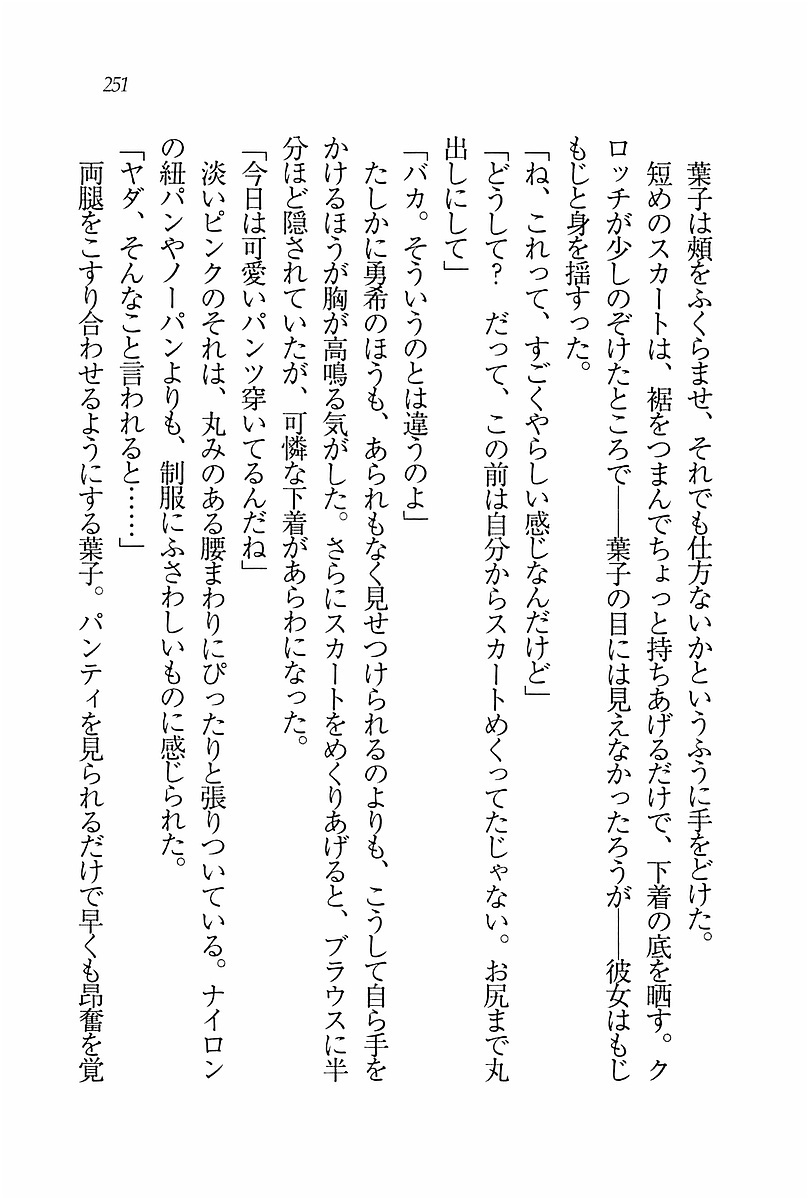 エバーグリーン〜ぼくの四姉妹 エバーグリーン〜ぼくの四姉妹