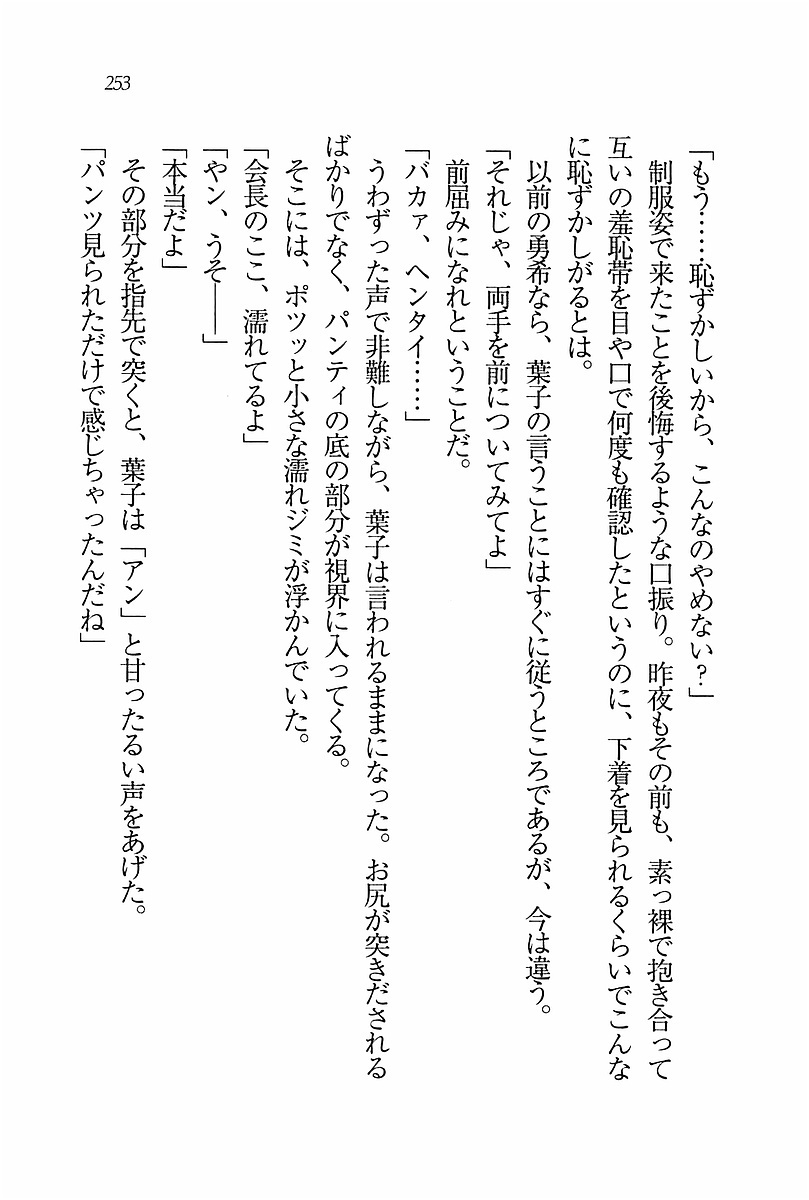 エバーグリーン〜ぼくの四姉妹 エバーグリーン〜ぼくの四姉妹