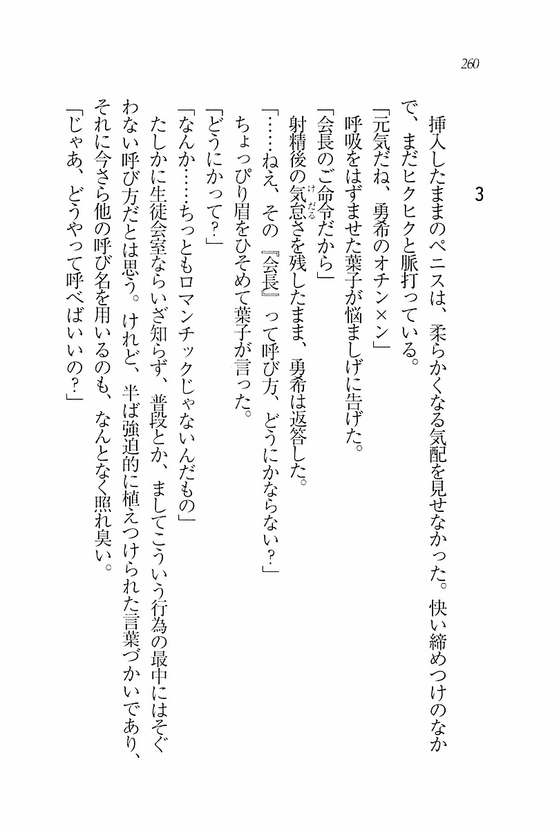 エバーグリーン〜ぼくの四姉妹 エバーグリーン〜ぼくの四姉妹