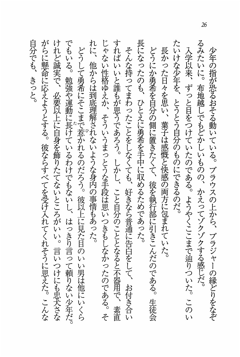 エバーグリーン〜ぼくの四姉妹 エバーグリーン〜ぼくの四姉妹