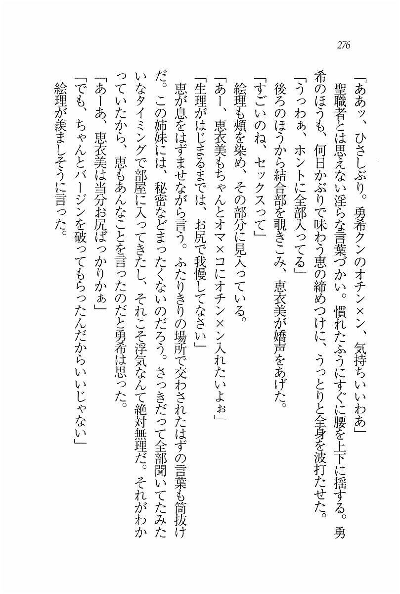 エバーグリーン〜ぼくの四姉妹 エバーグリーン〜ぼくの四姉妹