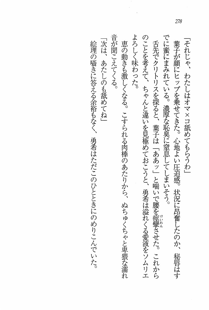 エバーグリーン〜ぼくの四姉妹 エバーグリーン〜ぼくの四姉妹