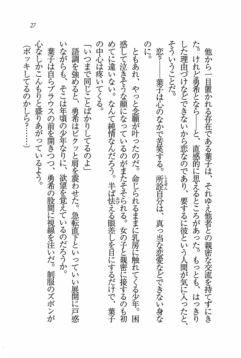 エバーグリーン〜ぼくの四姉妹 エバーグリーン〜ぼくの四姉妹
