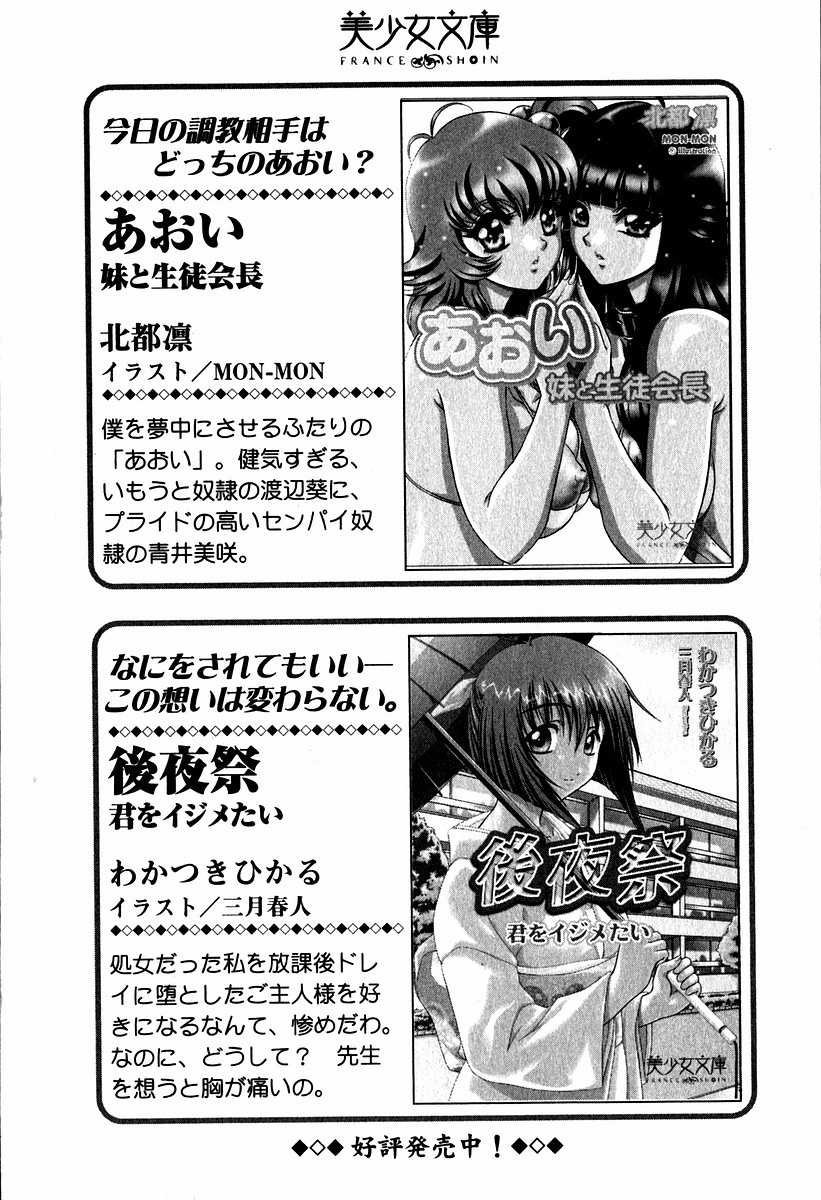 エバーグリーン〜ぼくの四姉妹 エバーグリーン〜ぼくの四姉妹