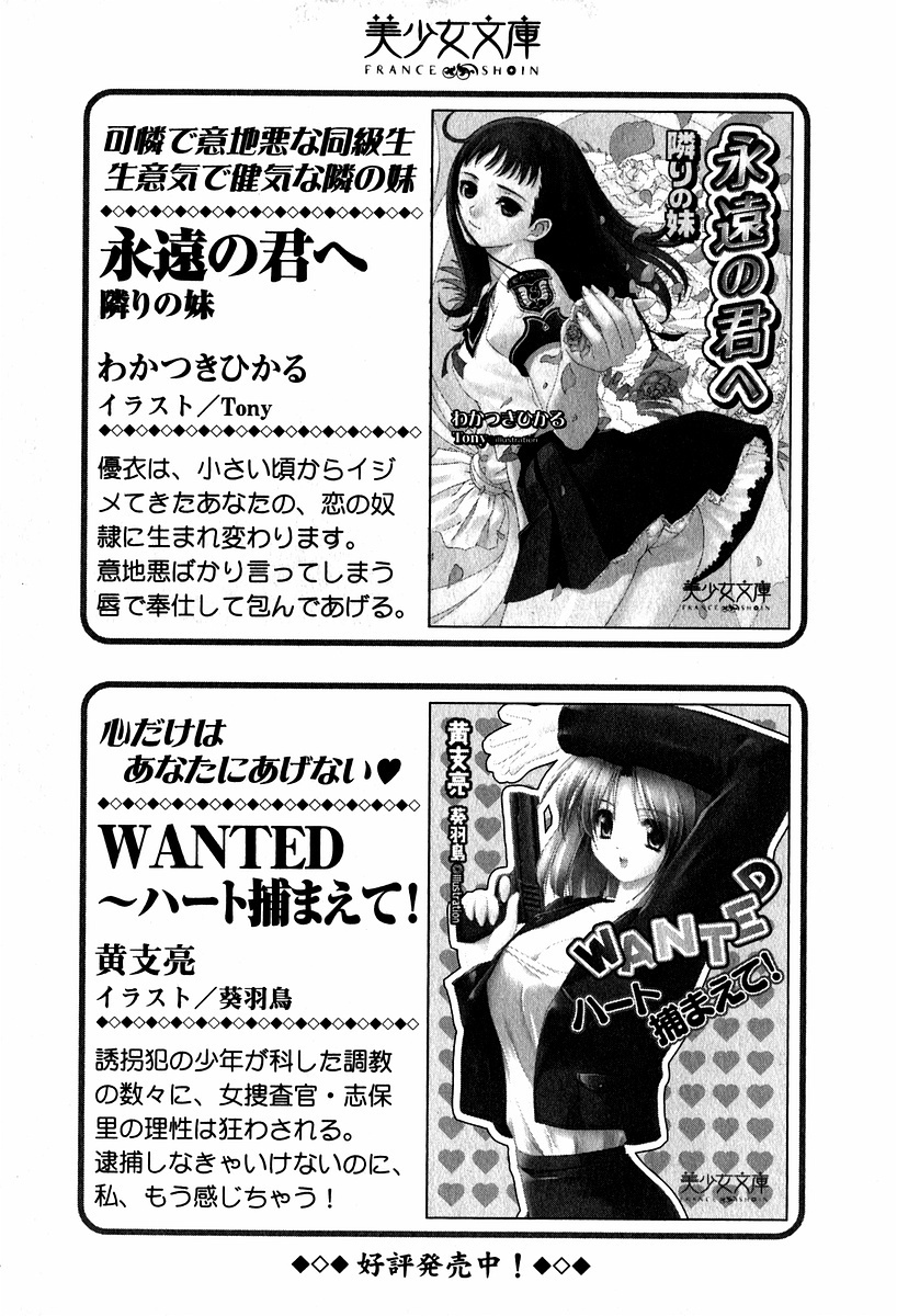 エバーグリーン〜ぼくの四姉妹 エバーグリーン〜ぼくの四姉妹