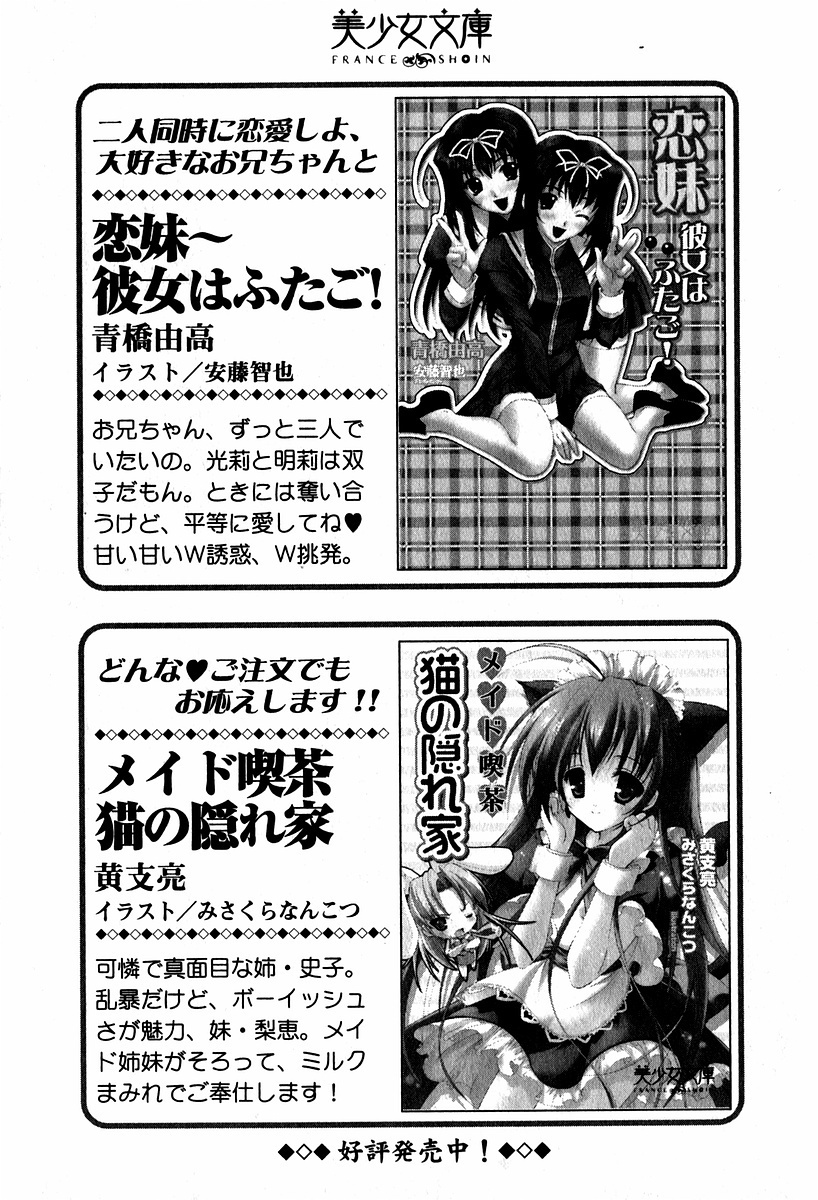 エバーグリーン〜ぼくの四姉妹 エバーグリーン〜ぼくの四姉妹
