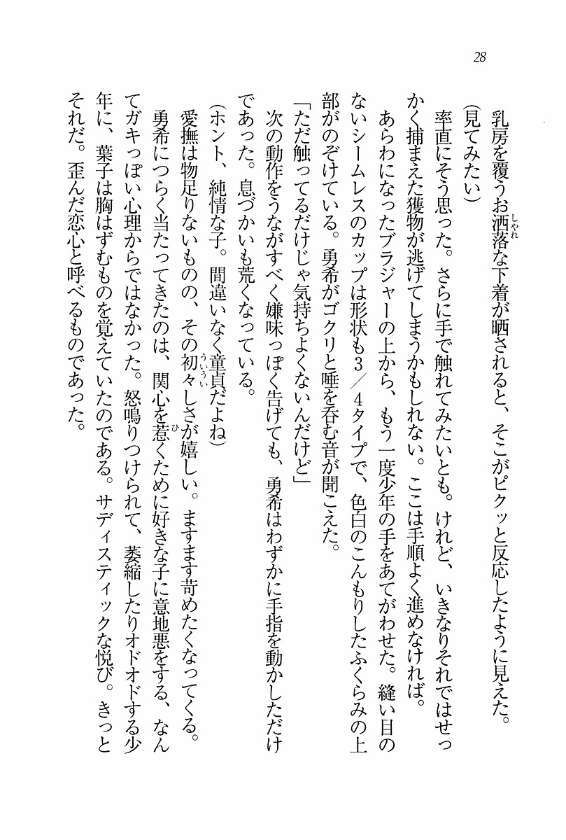 エバーグリーン〜ぼくの四姉妹 エバーグリーン〜ぼくの四姉妹