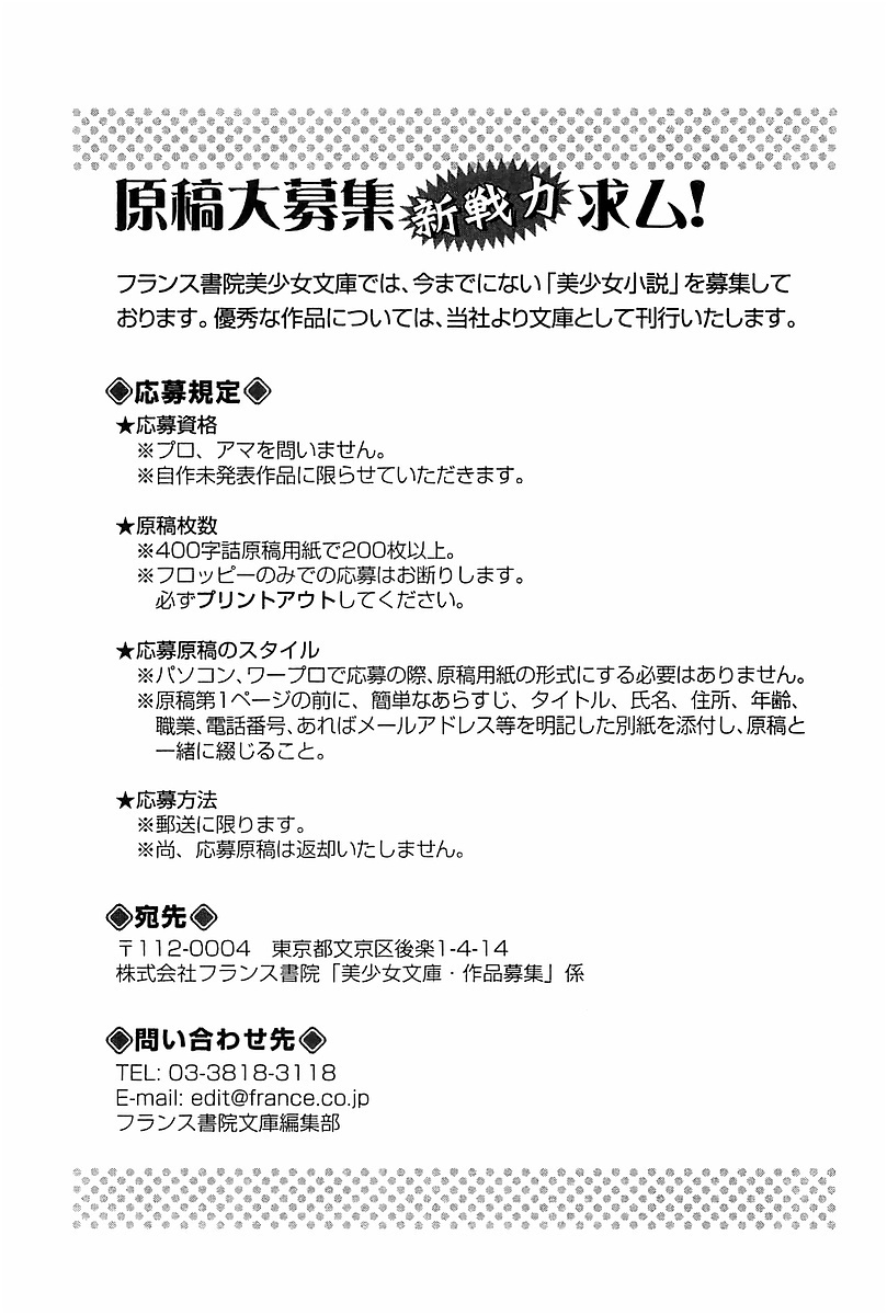 エバーグリーン〜ぼくの四姉妹 エバーグリーン〜ぼくの四姉妹