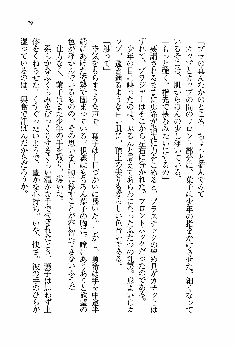 エバーグリーン〜ぼくの四姉妹 エバーグリーン〜ぼくの四姉妹