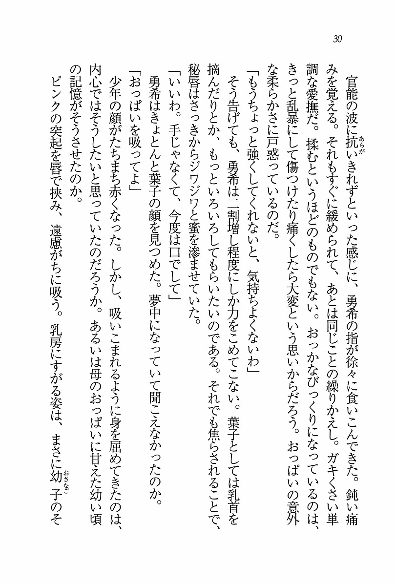 エバーグリーン〜ぼくの四姉妹 エバーグリーン〜ぼくの四姉妹