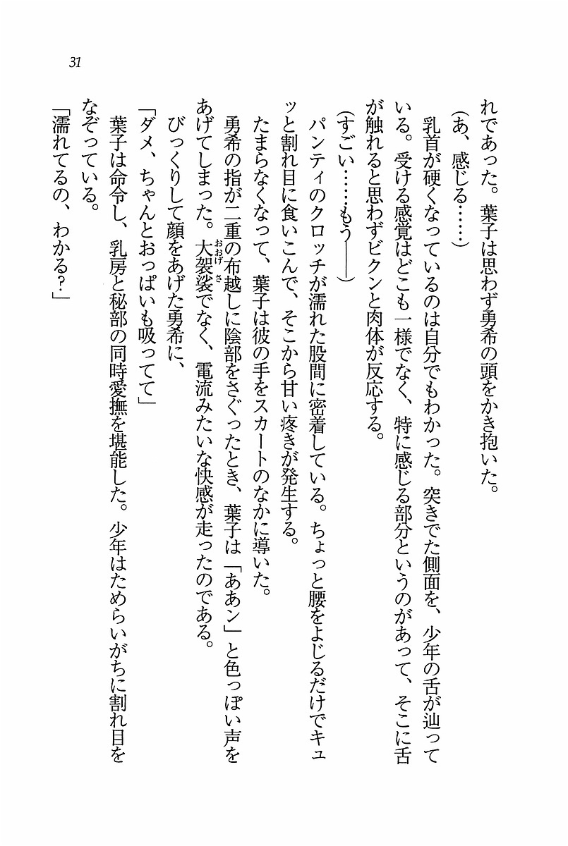 エバーグリーン〜ぼくの四姉妹 エバーグリーン〜ぼくの四姉妹