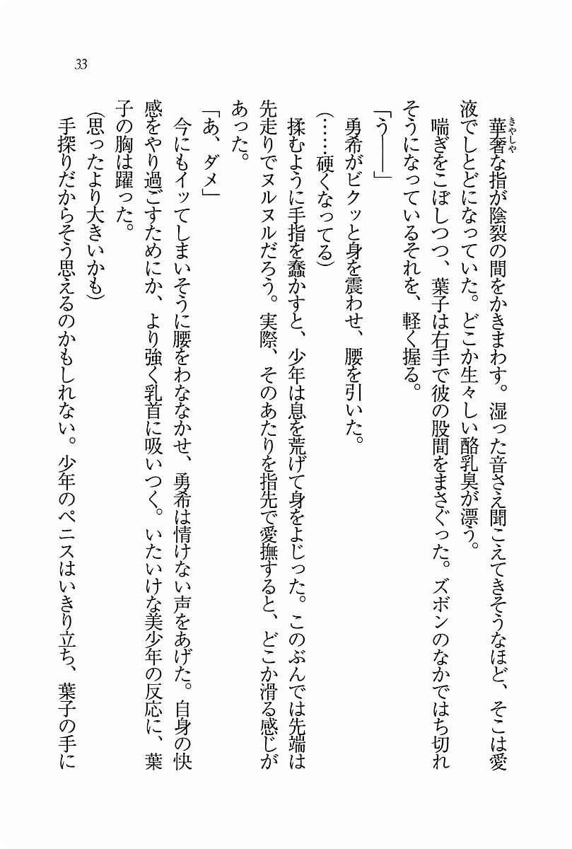 エバーグリーン〜ぼくの四姉妹 エバーグリーン〜ぼくの四姉妹