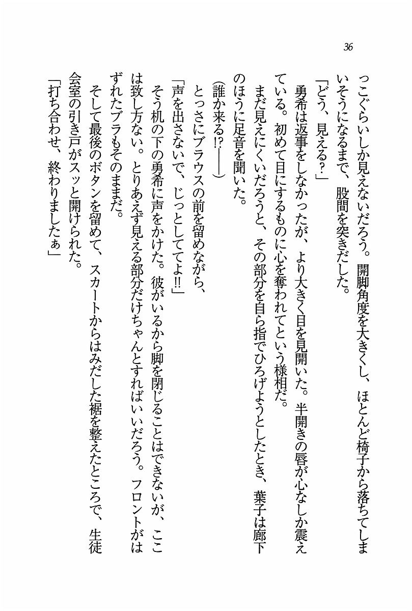 エバーグリーン〜ぼくの四姉妹 エバーグリーン〜ぼくの四姉妹
