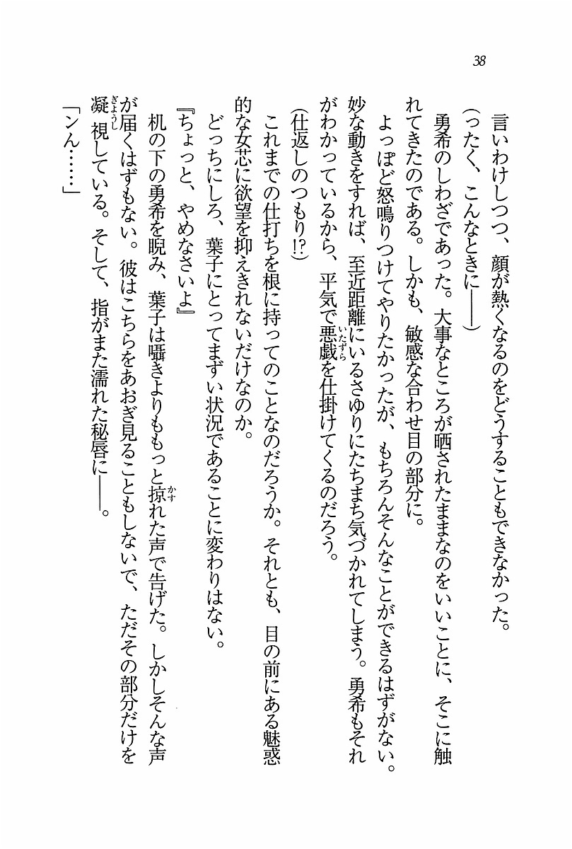 エバーグリーン〜ぼくの四姉妹 エバーグリーン〜ぼくの四姉妹