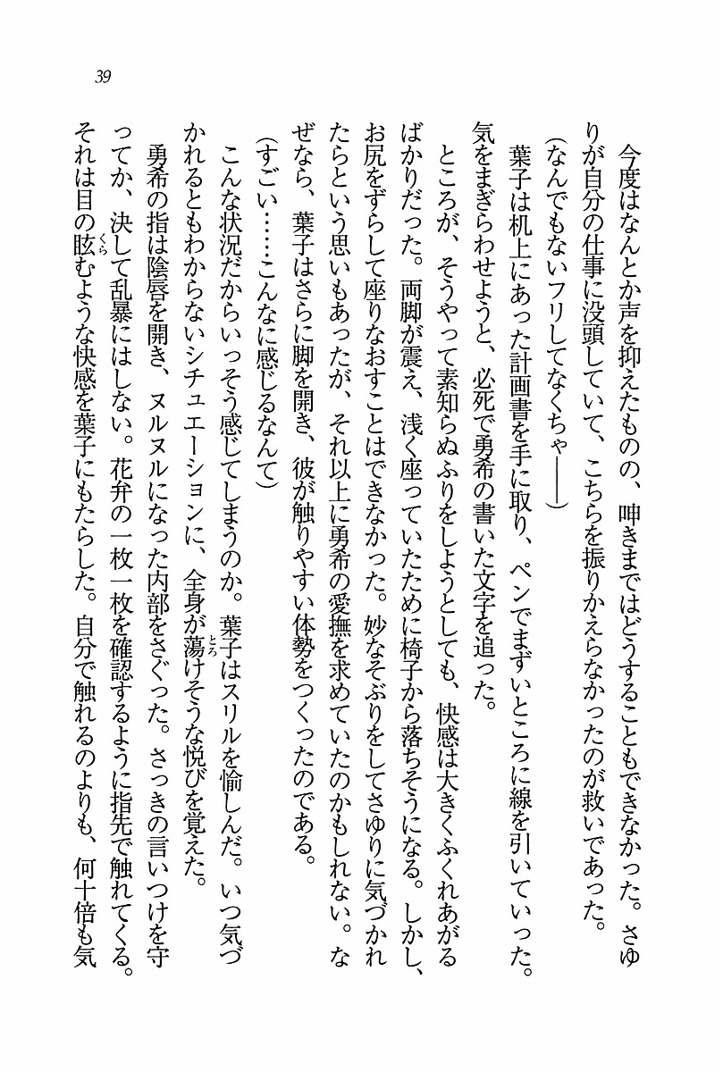 エバーグリーン〜ぼくの四姉妹 エバーグリーン〜ぼくの四姉妹