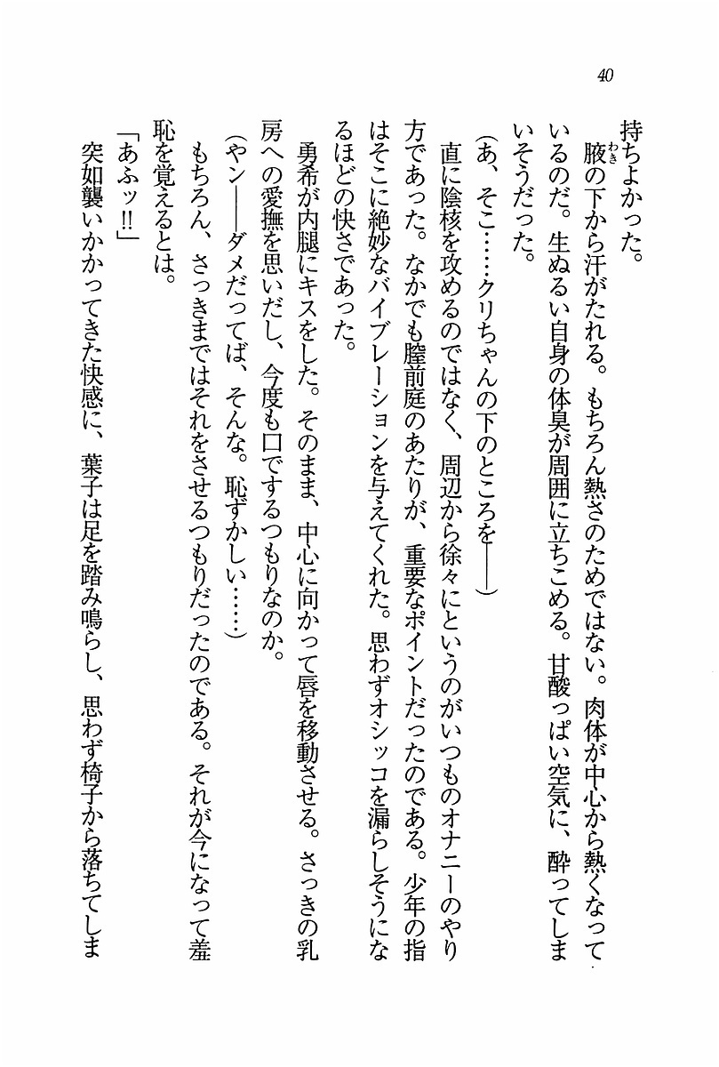 エバーグリーン〜ぼくの四姉妹 エバーグリーン〜ぼくの四姉妹