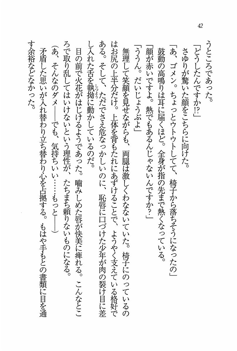 エバーグリーン〜ぼくの四姉妹 エバーグリーン〜ぼくの四姉妹