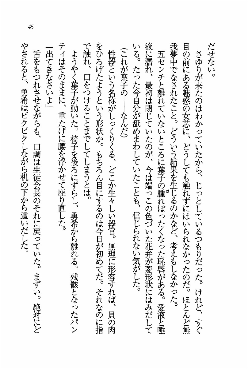 エバーグリーン〜ぼくの四姉妹 エバーグリーン〜ぼくの四姉妹