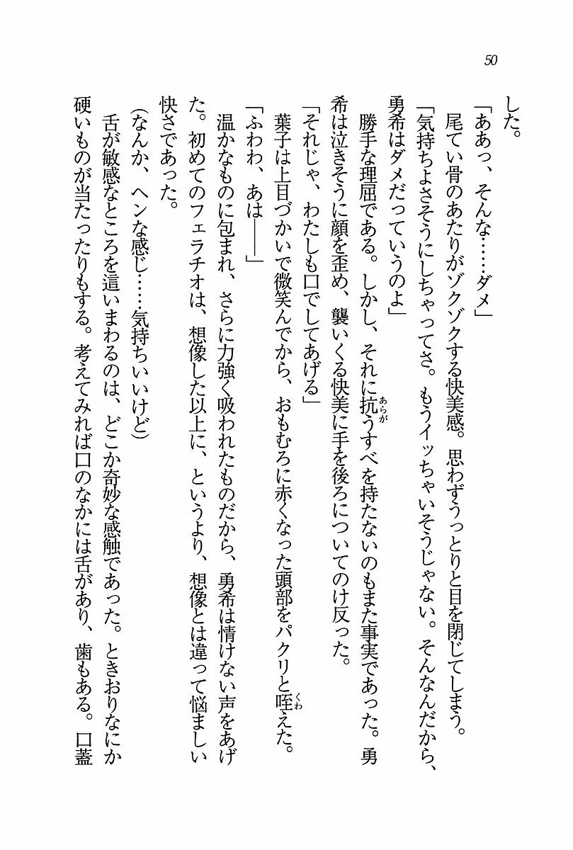 エバーグリーン〜ぼくの四姉妹 エバーグリーン〜ぼくの四姉妹