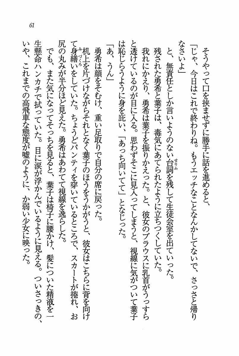 エバーグリーン〜ぼくの四姉妹 エバーグリーン〜ぼくの四姉妹