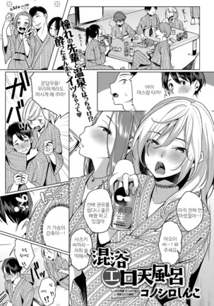 こにょくエロ天郎 こにょくエロ天郎