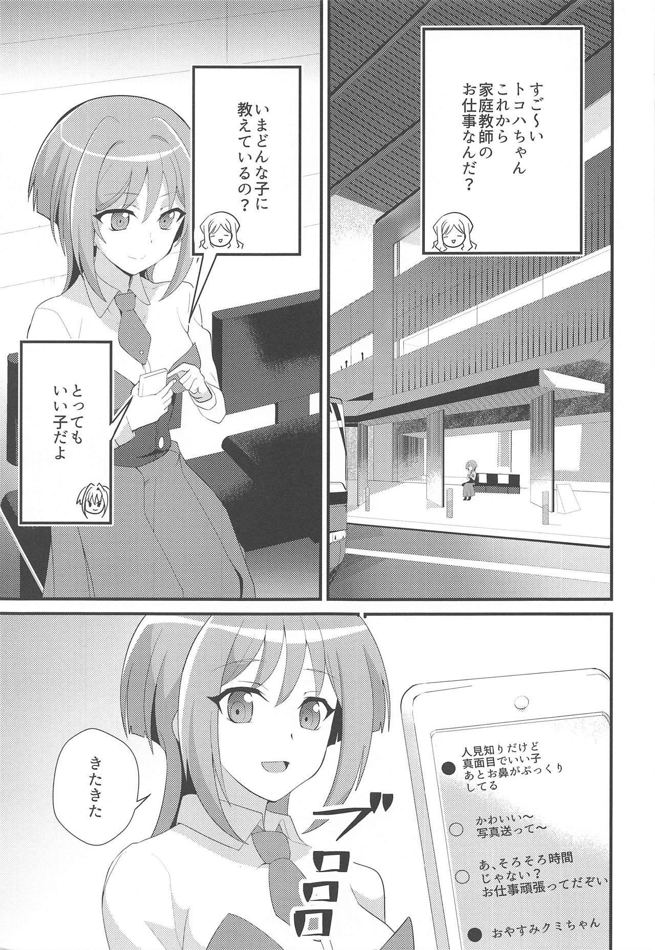 イメライイメラチイメセックス
