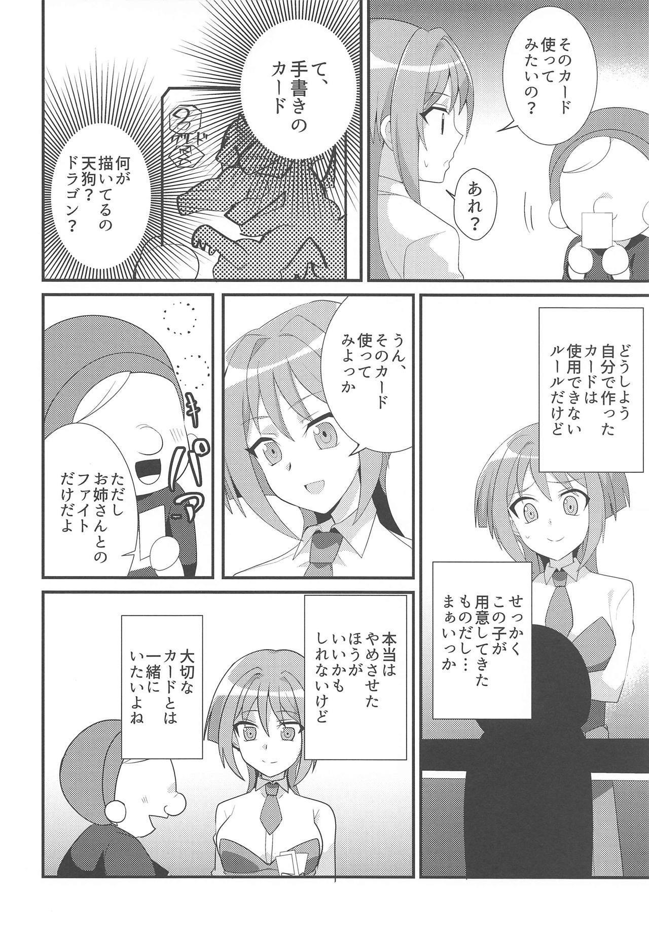 イメライイメラチイメセックス