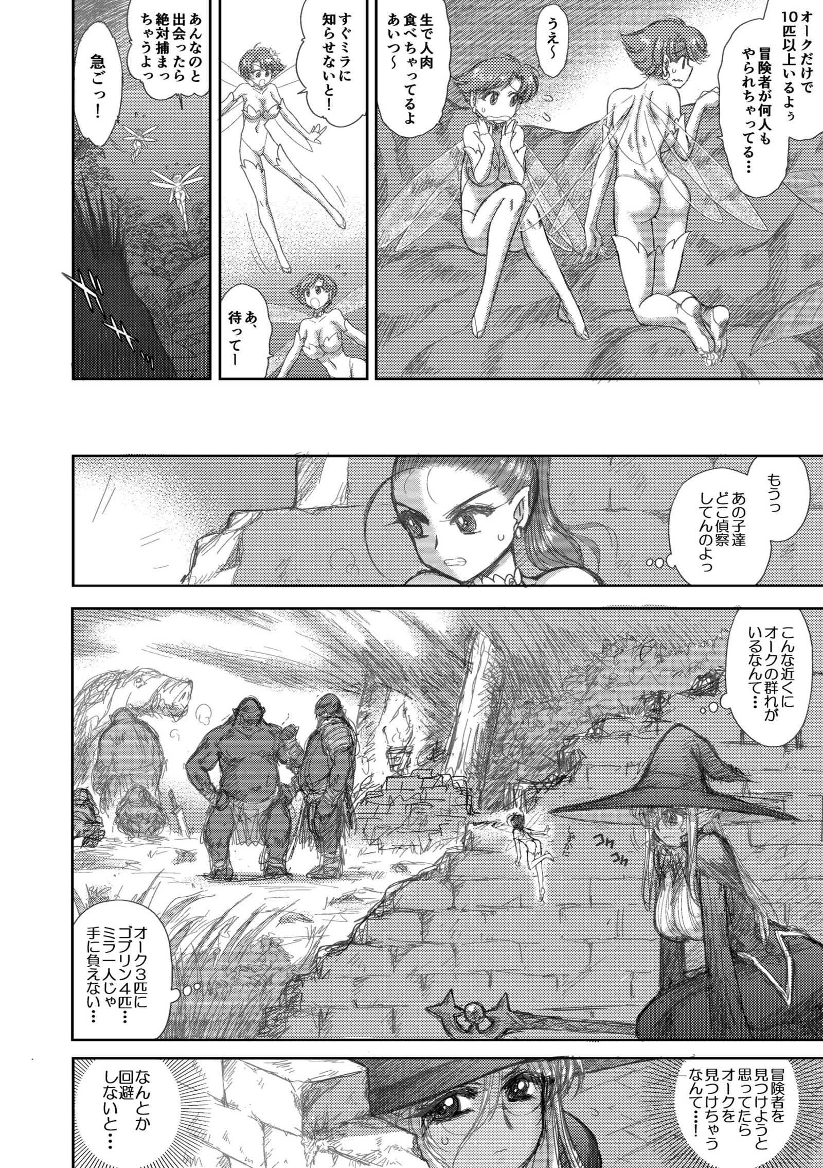 天国のダンジョンCh.1-4ゼンペン