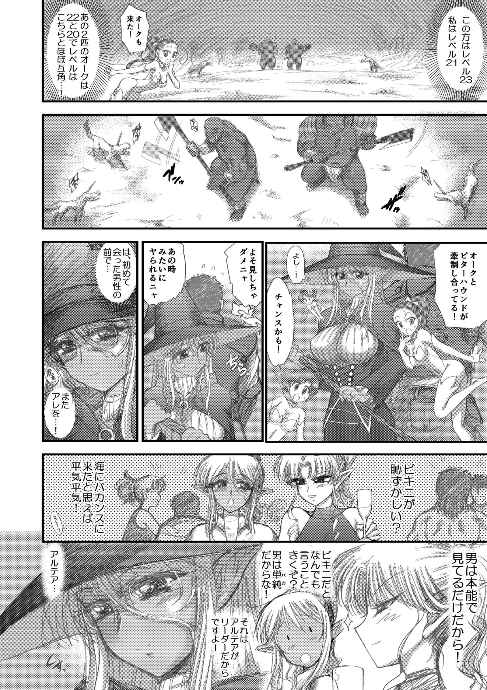 天国のダンジョンCh.1-4ゼンペン