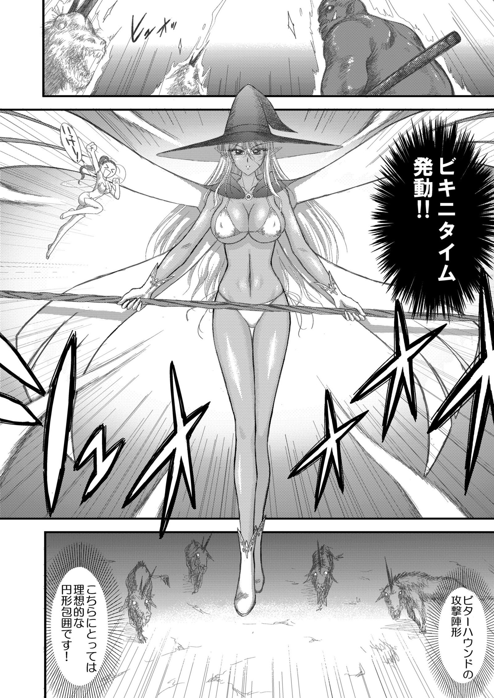 天国のダンジョンCh.1-4ゼンペン