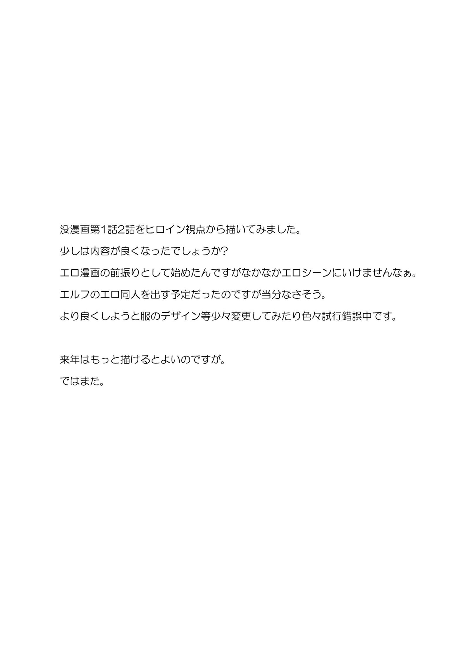 天国のダンジョンCh.1-4ゼンペン