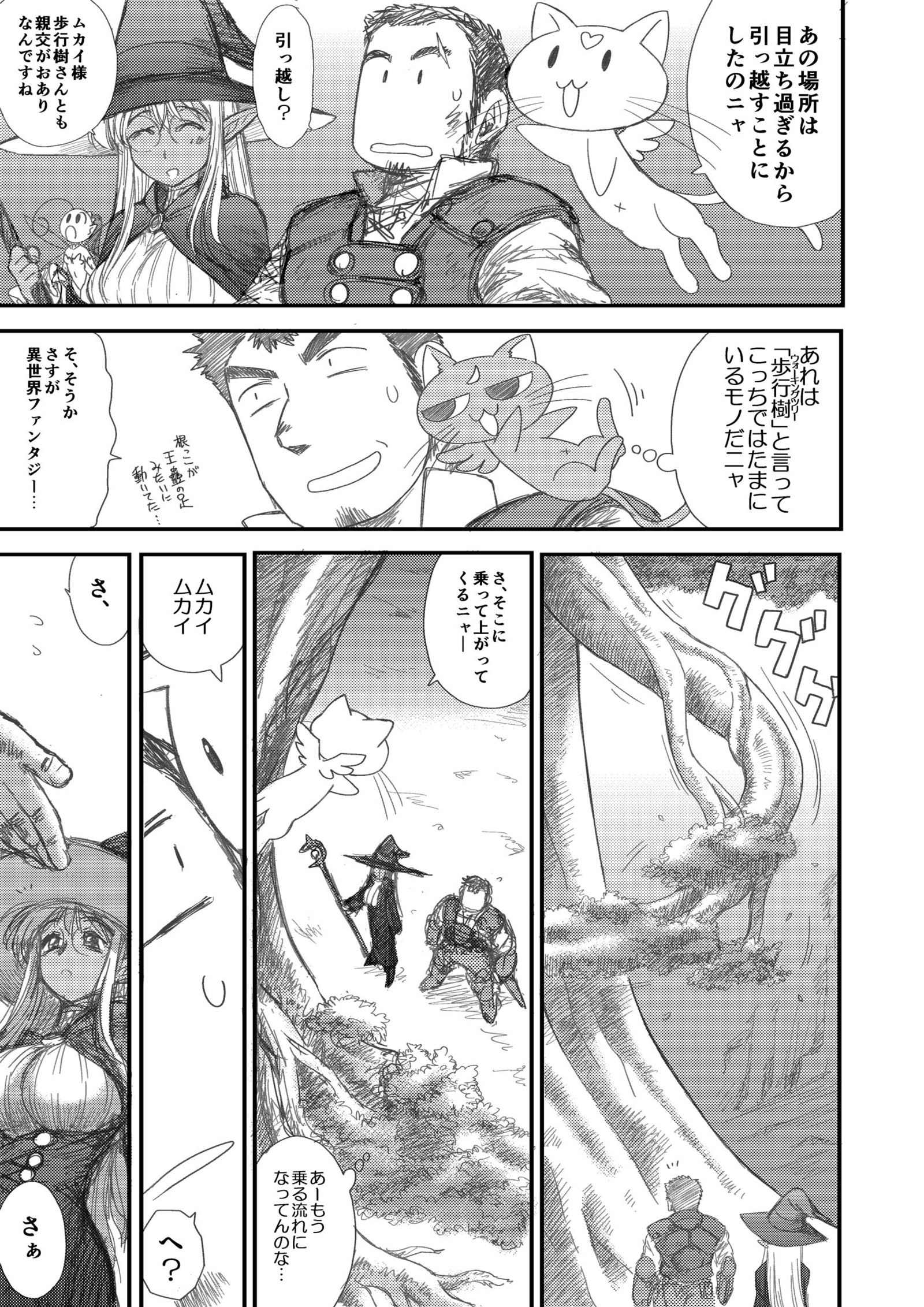 天国のダンジョンCh.1-4ゼンペン