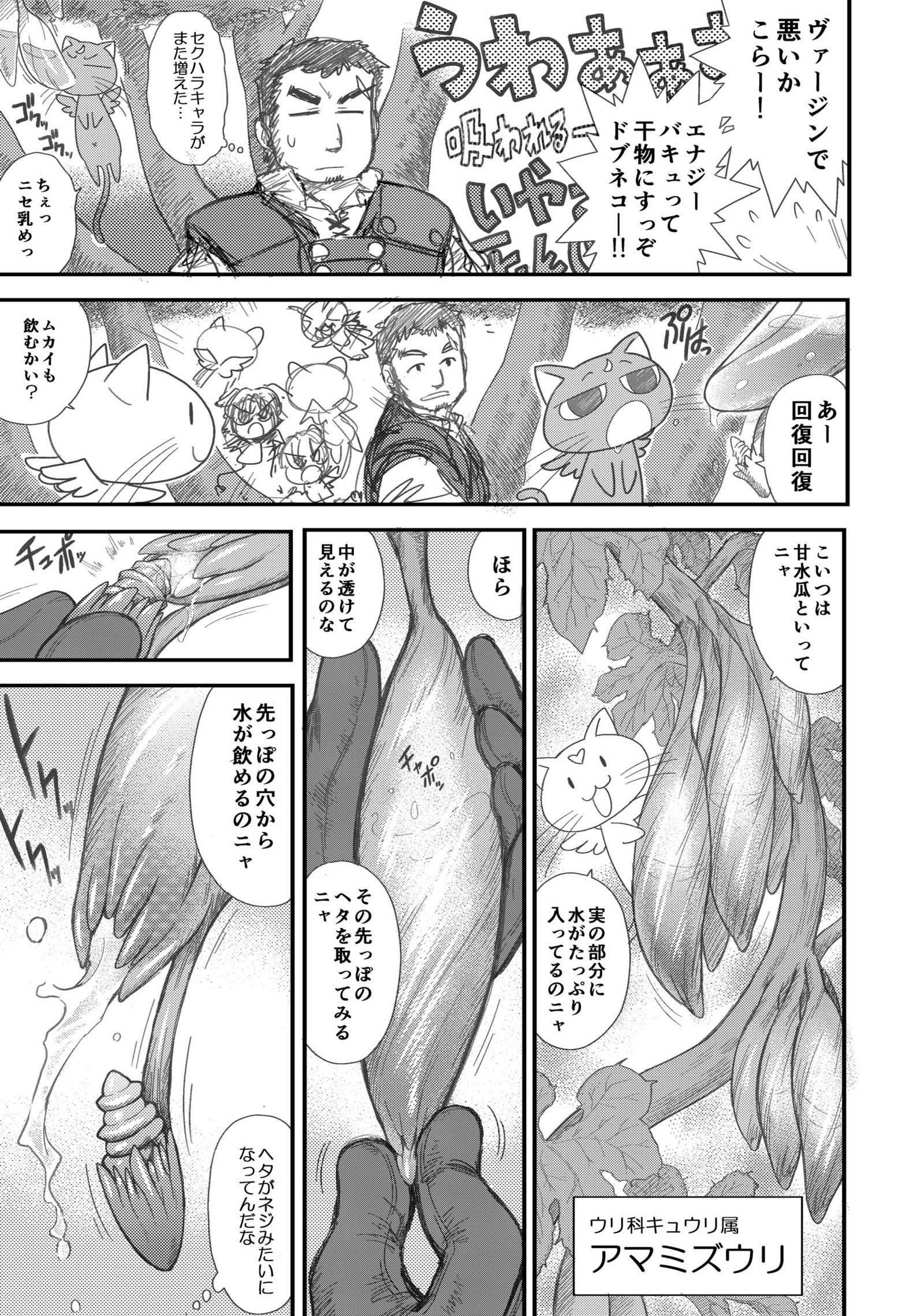 天国のダンジョンCh.1-4ゼンペン