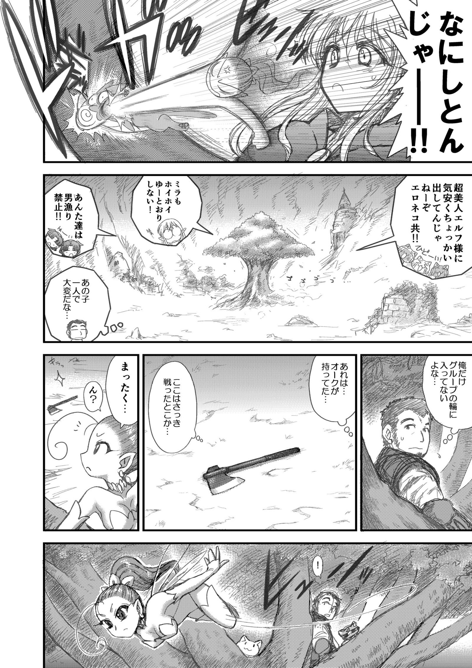 天国のダンジョンCh.1-4ゼンペン