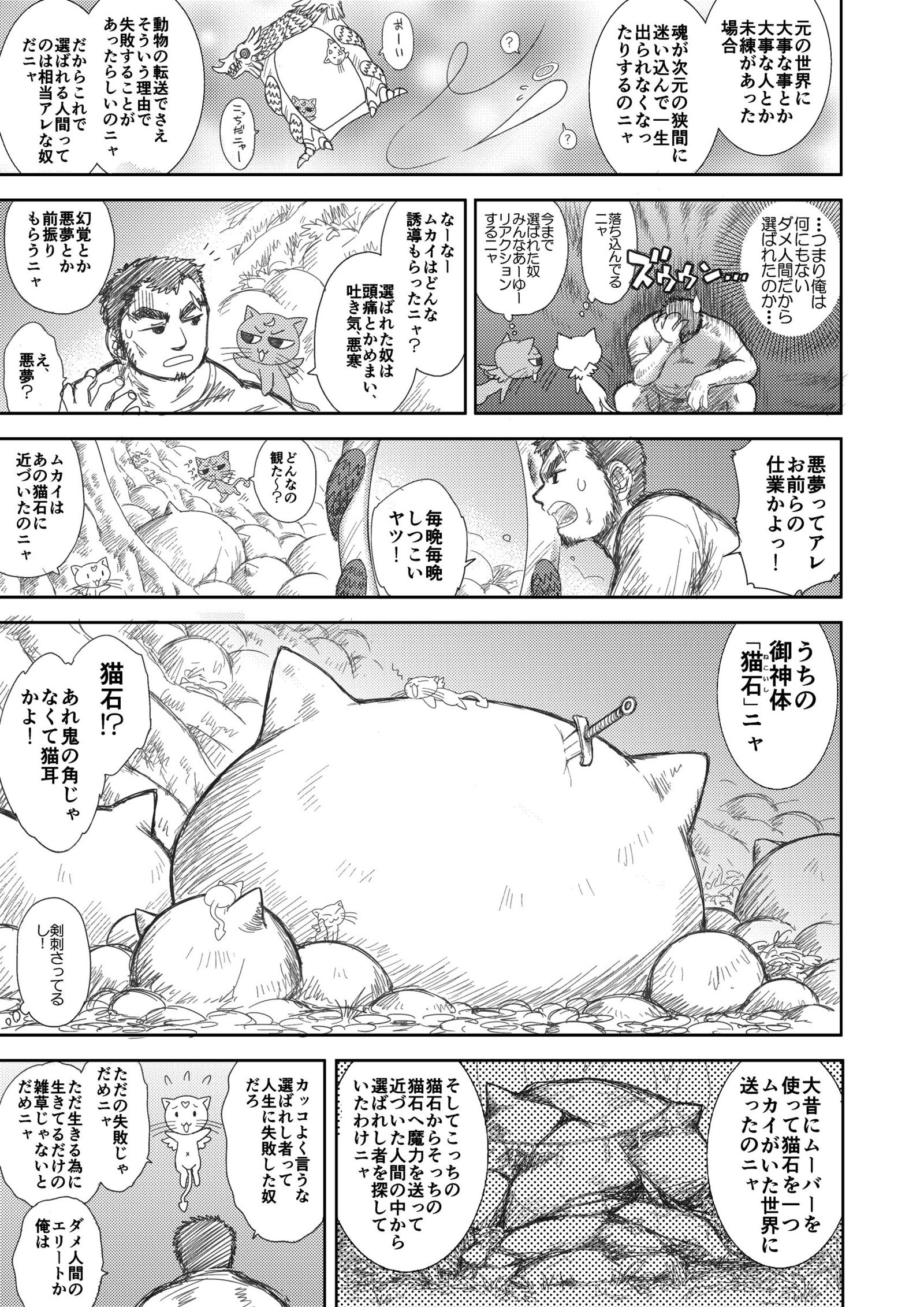 天国のダンジョンCh.1-4ゼンペン