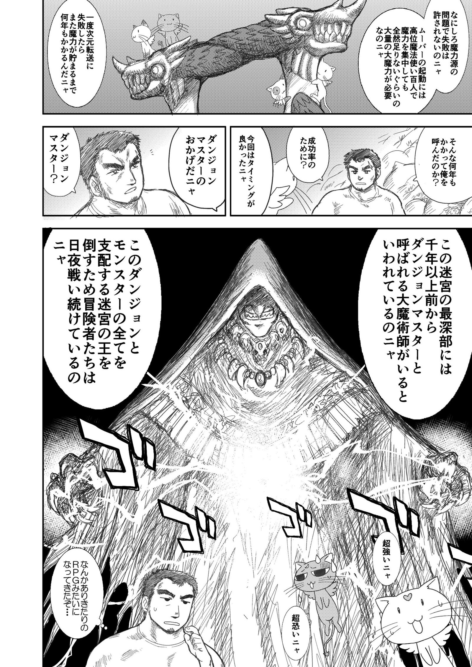 天国のダンジョンCh.1-4ゼンペン