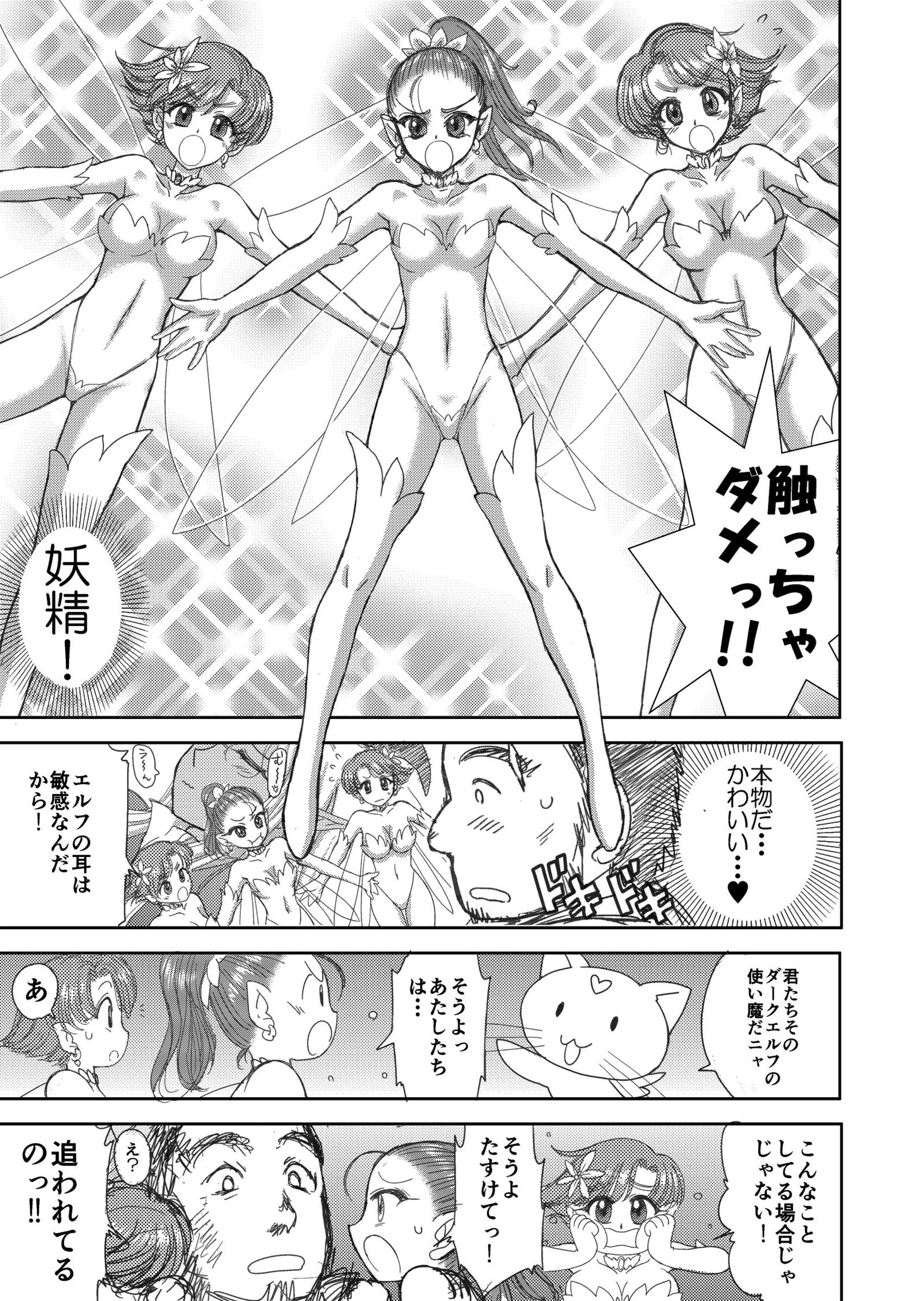 天国のダンジョンCh.1-4ゼンペン