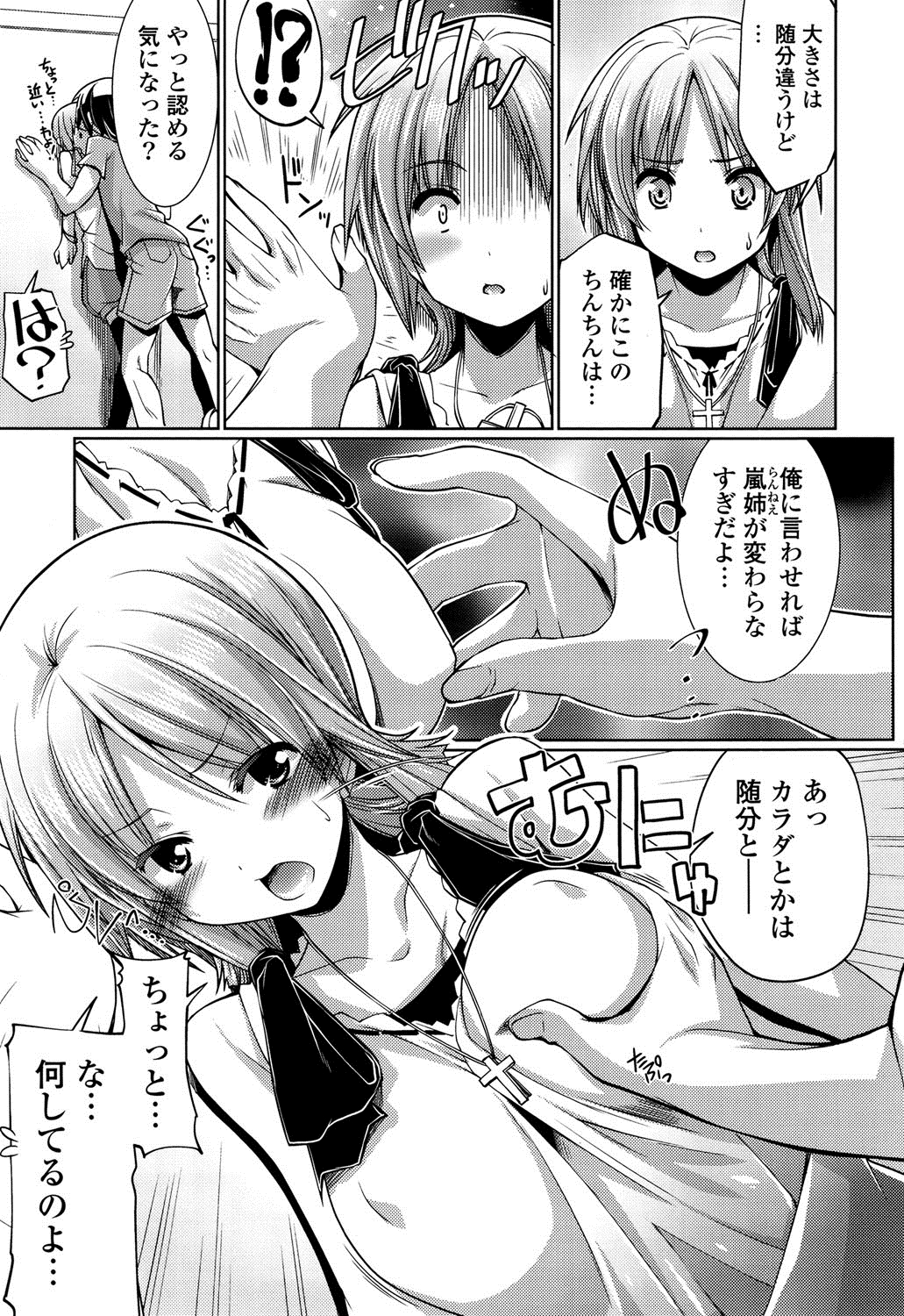 子宮の扉をこじ開けて