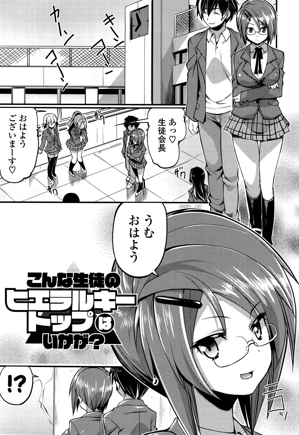 子宮の扉をこじ開けて