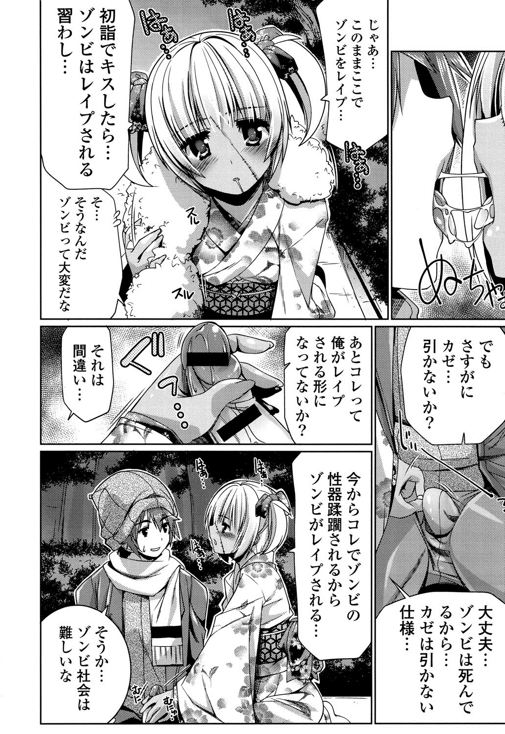 子宮の扉をこじ開けて