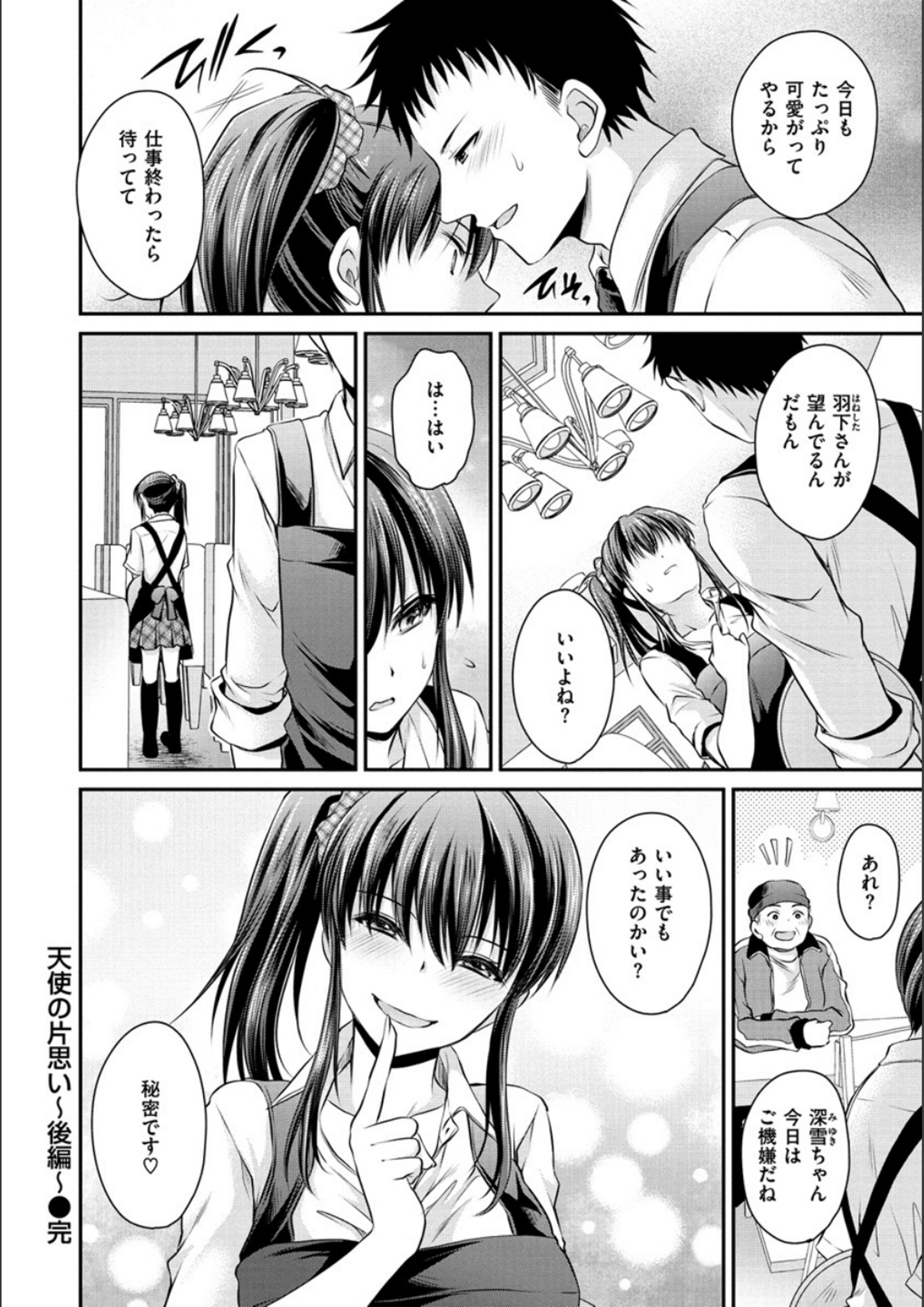 ドクアルハナノアマイミツ ドクアルハナノアマイミツ