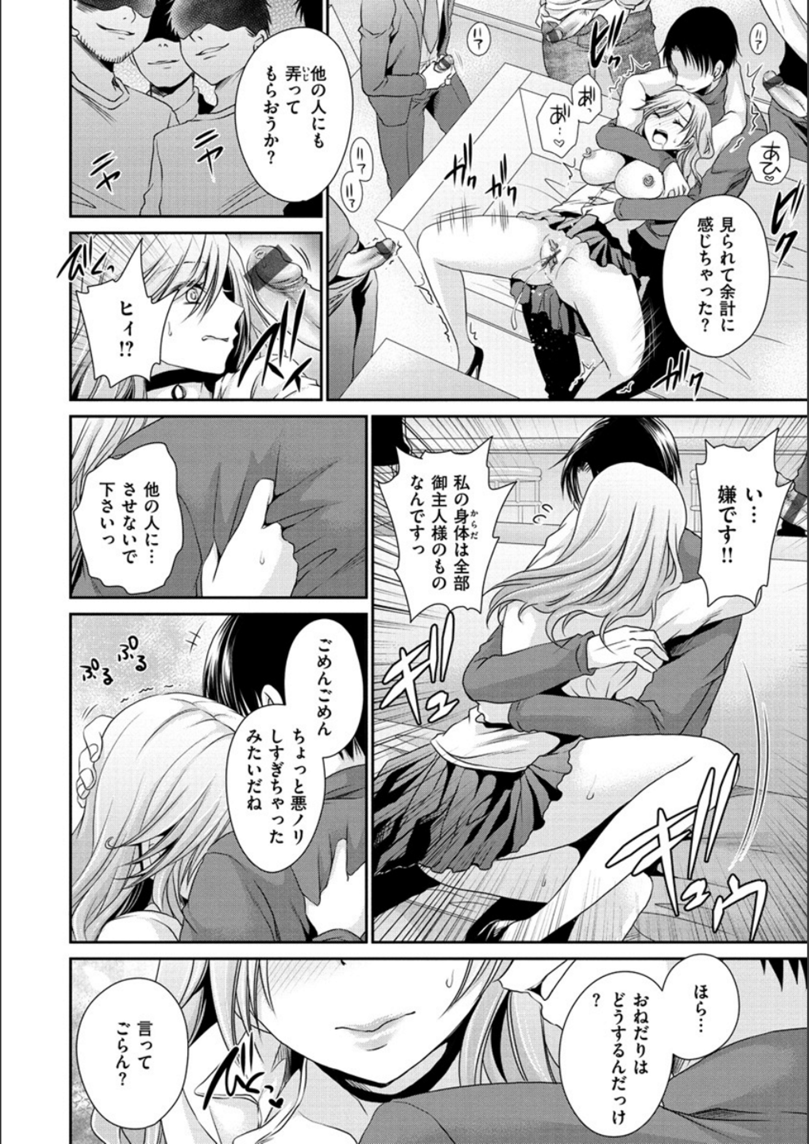 ドクアルハナノアマイミツ ドクアルハナノアマイミツ