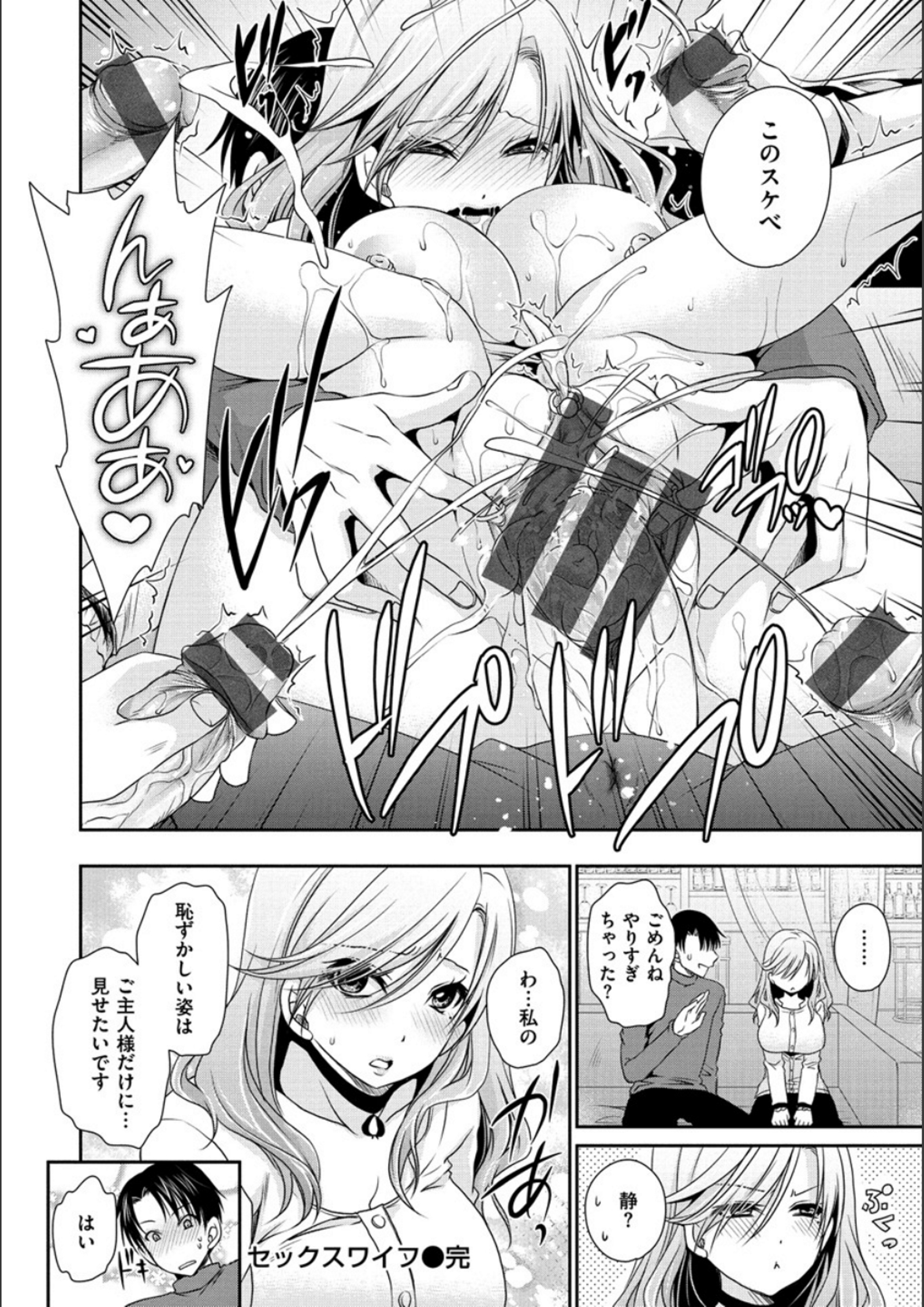 ドクアルハナノアマイミツ ドクアルハナノアマイミツ