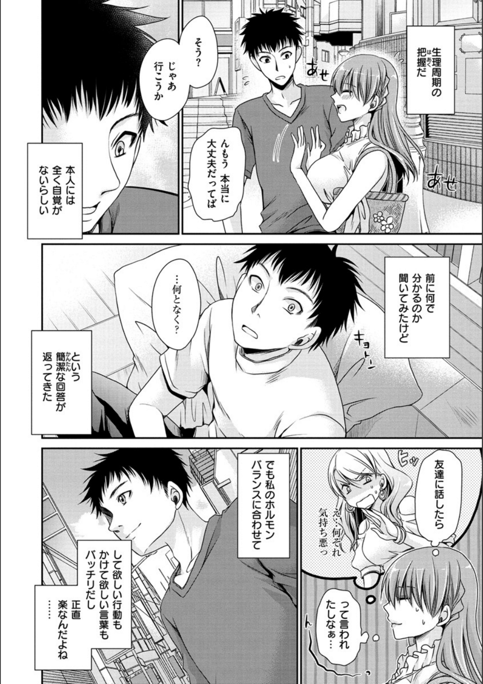 ドクアルハナノアマイミツ ドクアルハナノアマイミツ