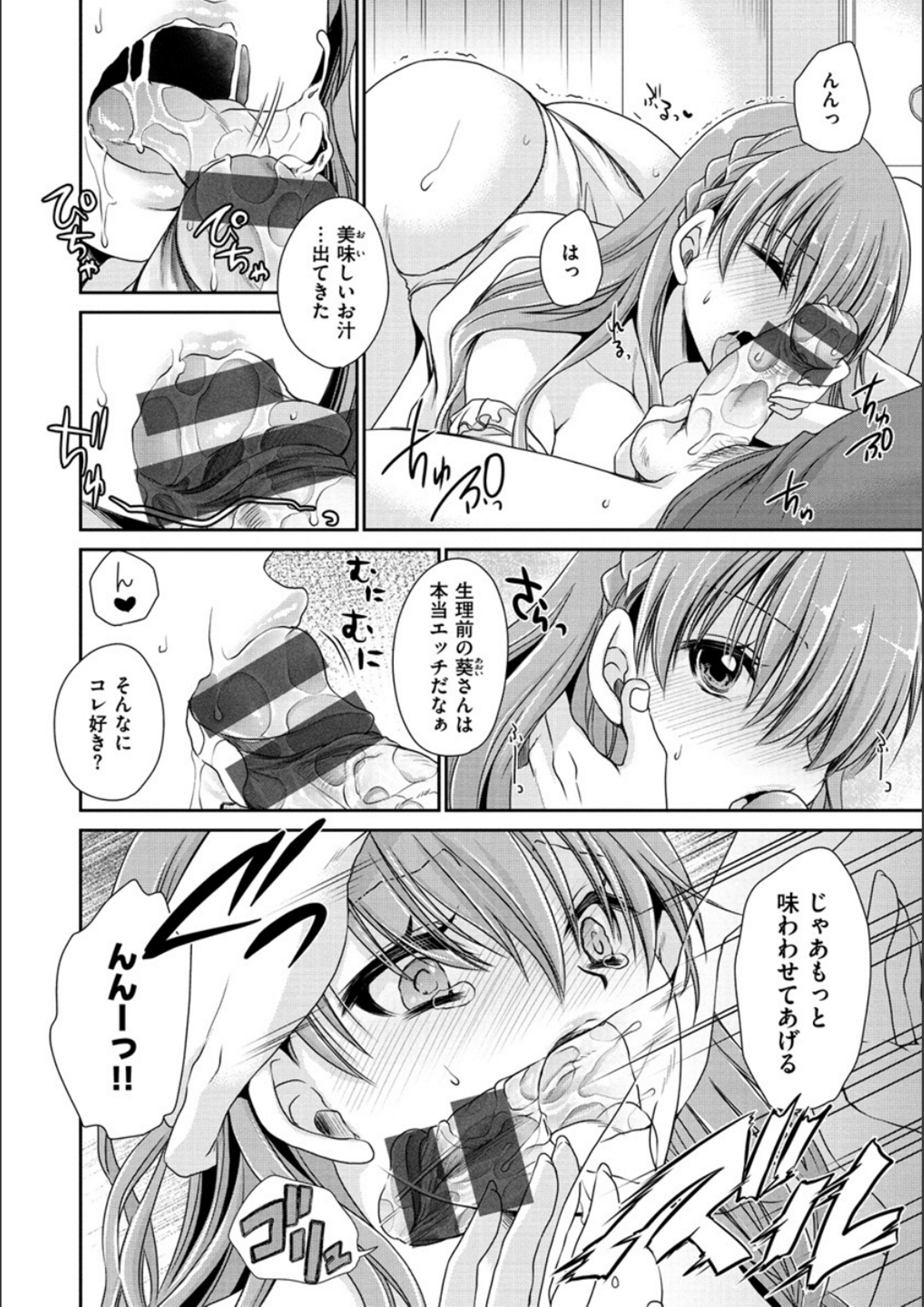 ドクアルハナノアマイミツ ドクアルハナノアマイミツ