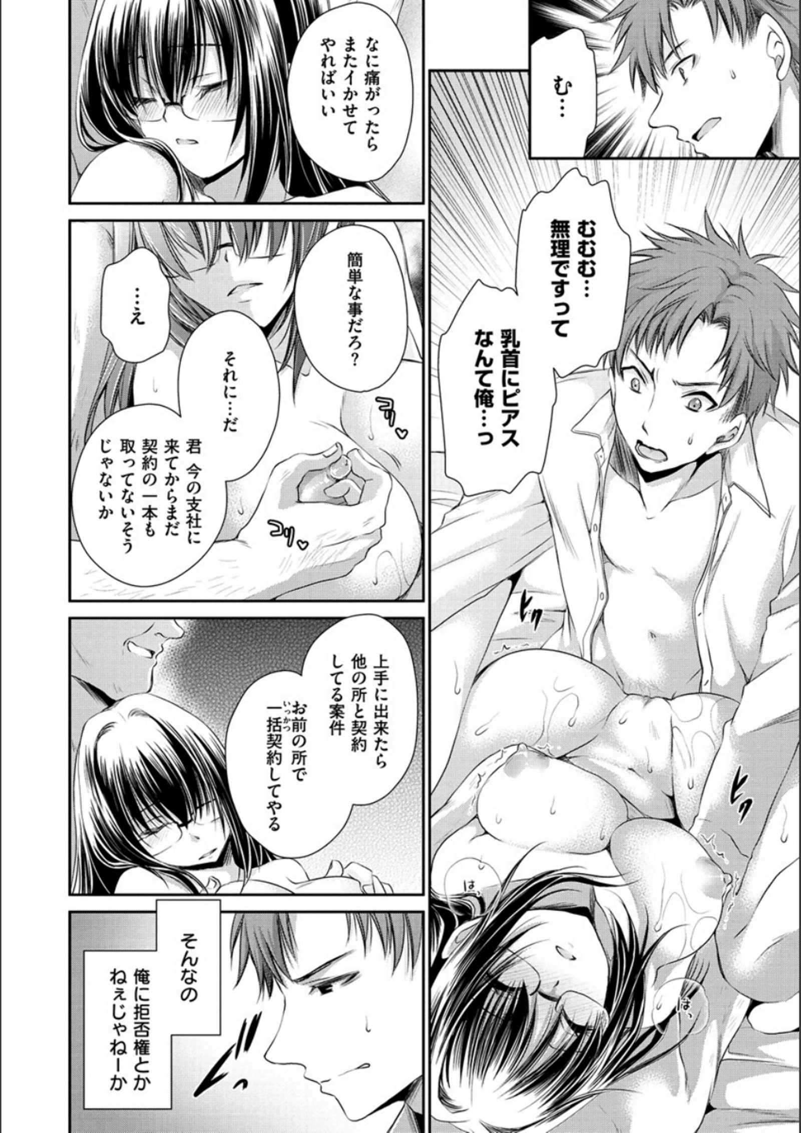 ドクアルハナノアマイミツ ドクアルハナノアマイミツ