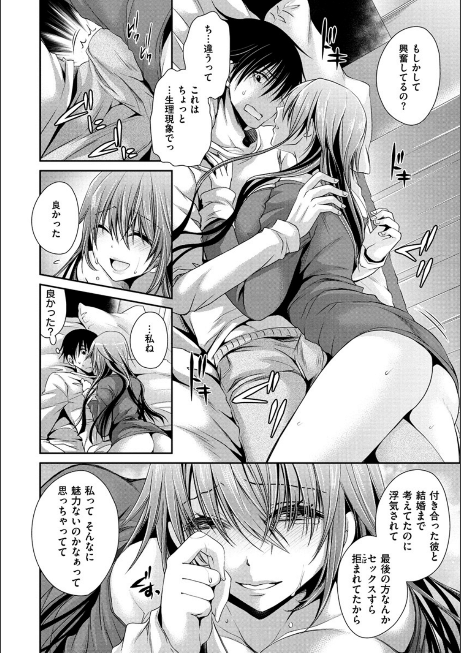 ドクアルハナノアマイミツ ドクアルハナノアマイミツ